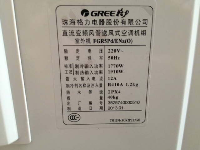空調(diào)加氟型號及注入量